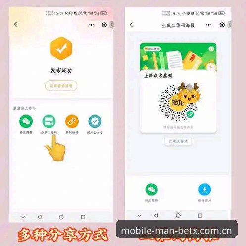 Manbetx平台登录完整指南：从注册到使用的每一步