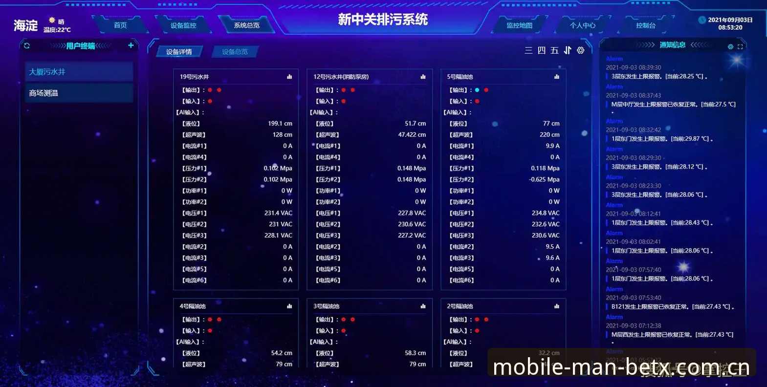 揭秘Manbetx实时数据功能：你不知道的v3.0.0版本技术细节